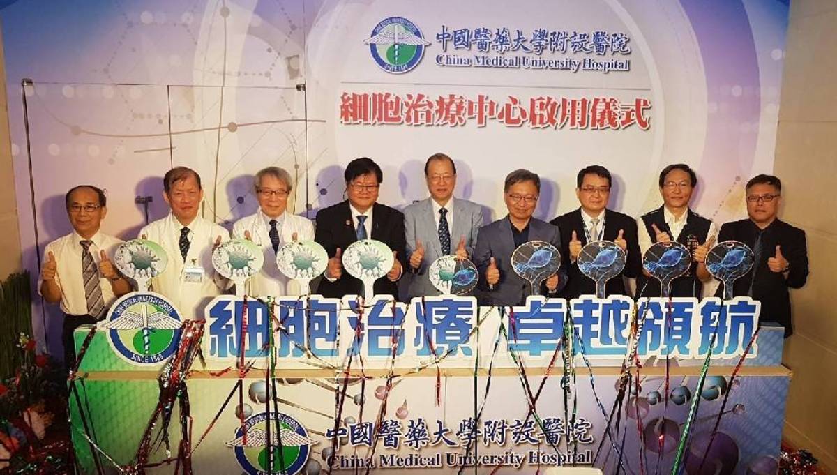 圖片說明：（由左至右）長聖國際生技股份有限公司黃文良總經理 中國醫藥大學附設醫院周德陽院長 中國醫藥大學附設醫院細胞治療中心鄭隆賓執行長 中國醫藥大學洪明奇校長 中國醫藥大學暨醫療體系蔡長海董事長 衛生福利部薛瑞元常務次長 台中市政府黃崇典秘書長 台中市衛生局陳南松副局長 三軍總醫院鄭澄意副院長
