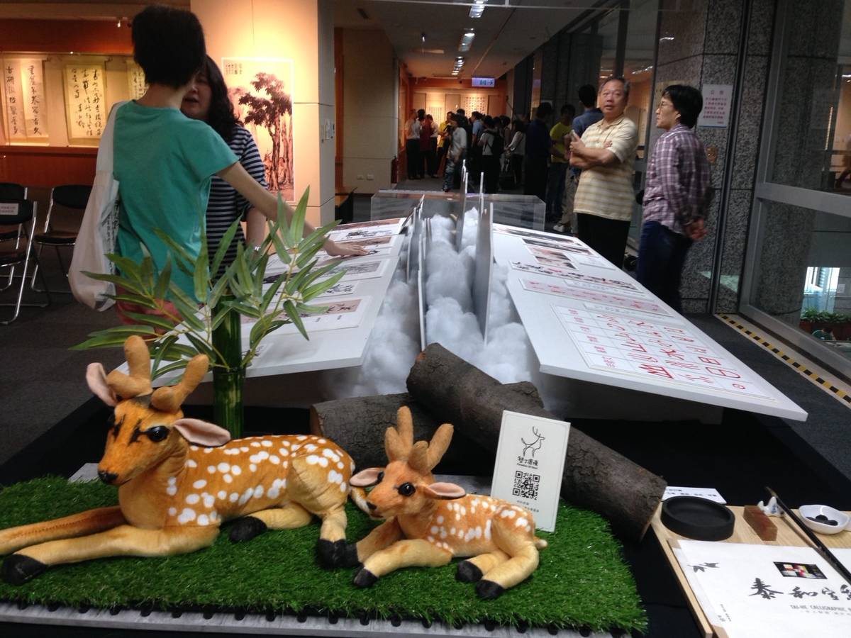筆痕墨跡特展