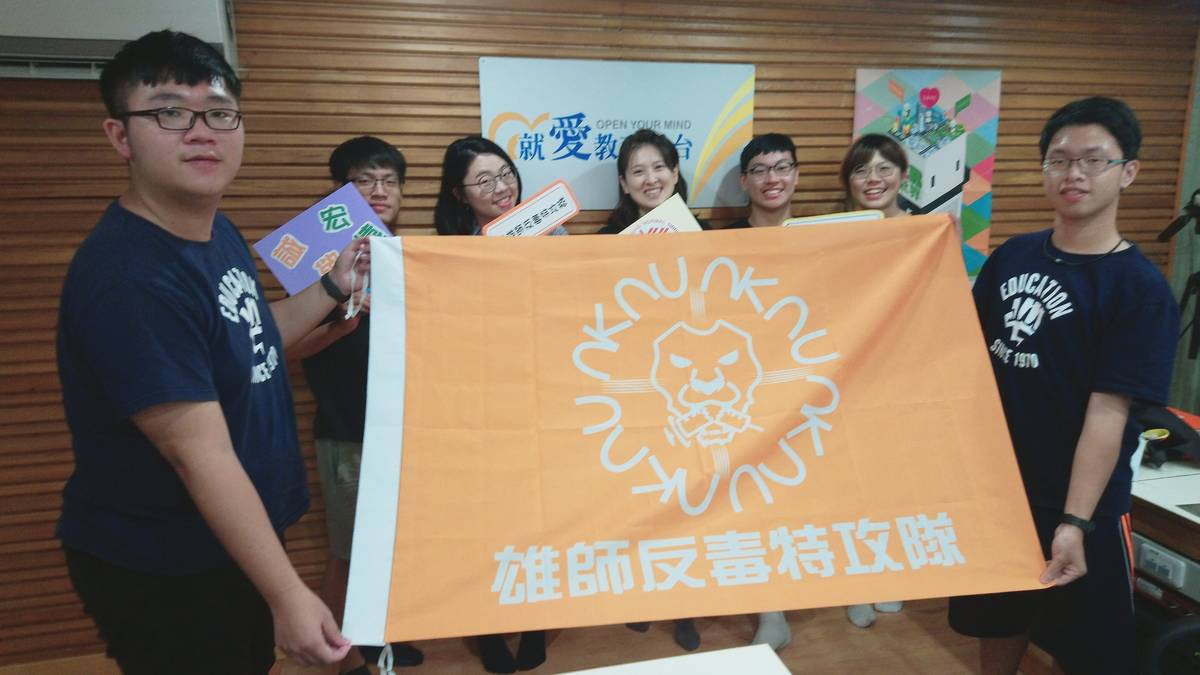 雄師反毒特攻隊