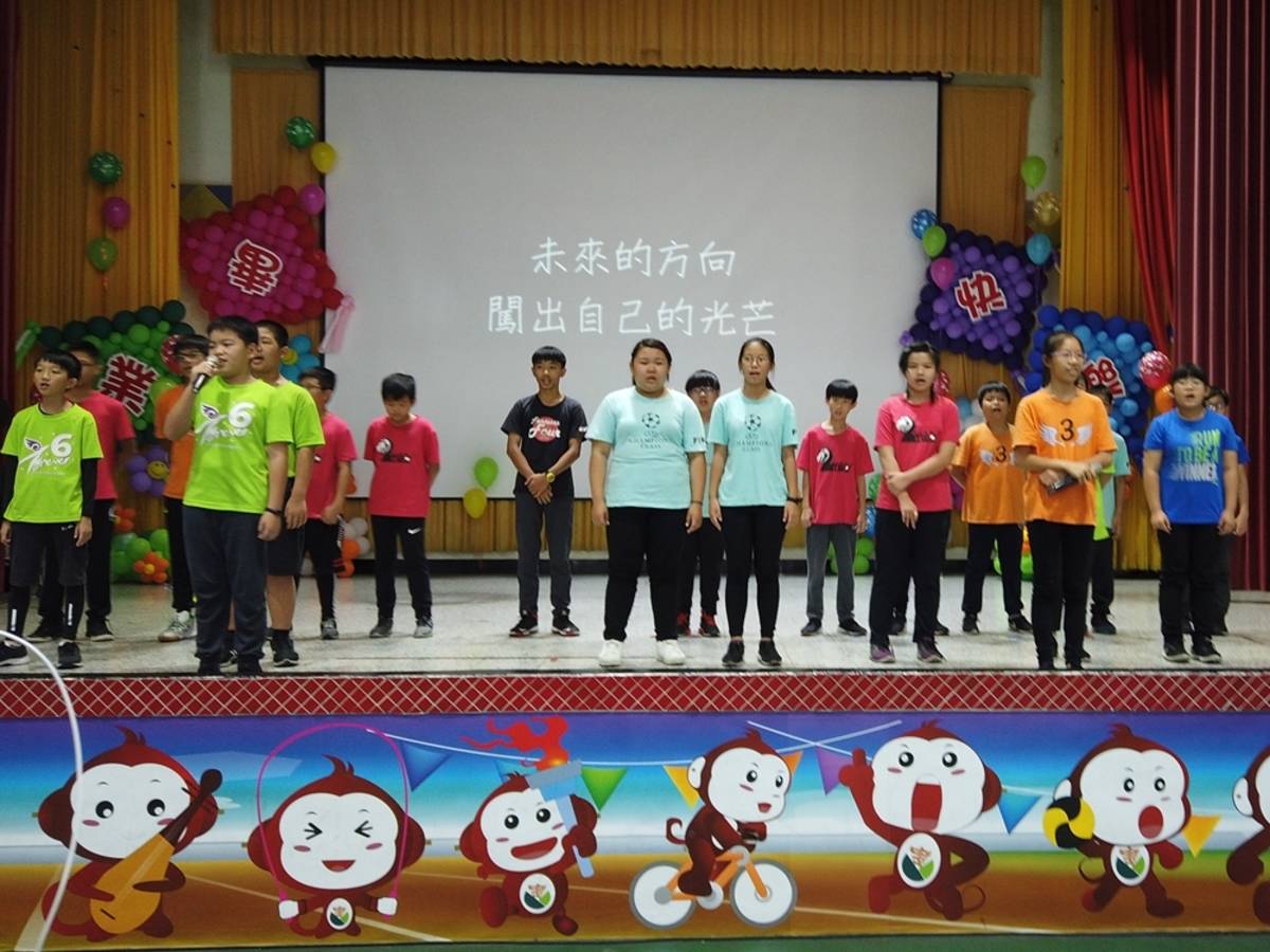 中正國小畢業典禮
