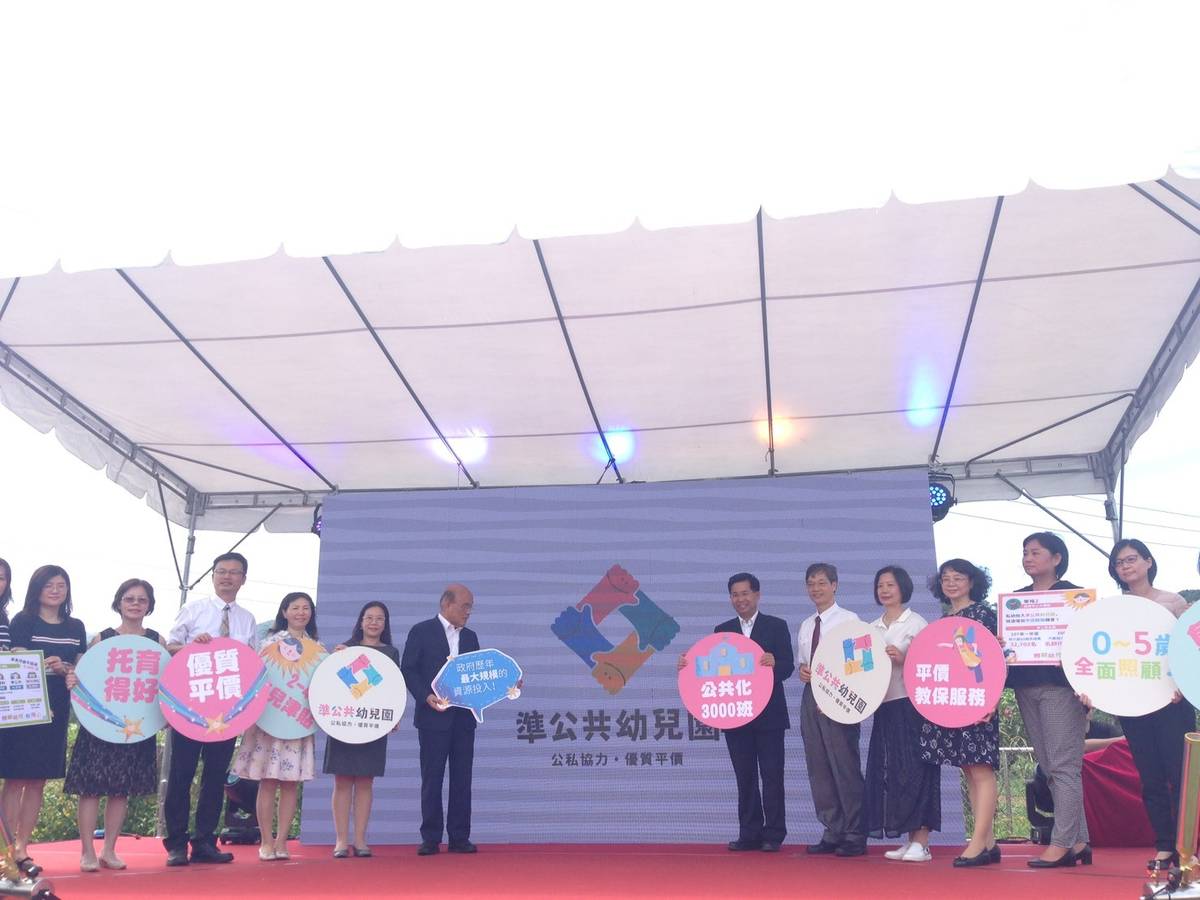準公共幼兒園全國上路  911家逾9.2萬名幼童受惠