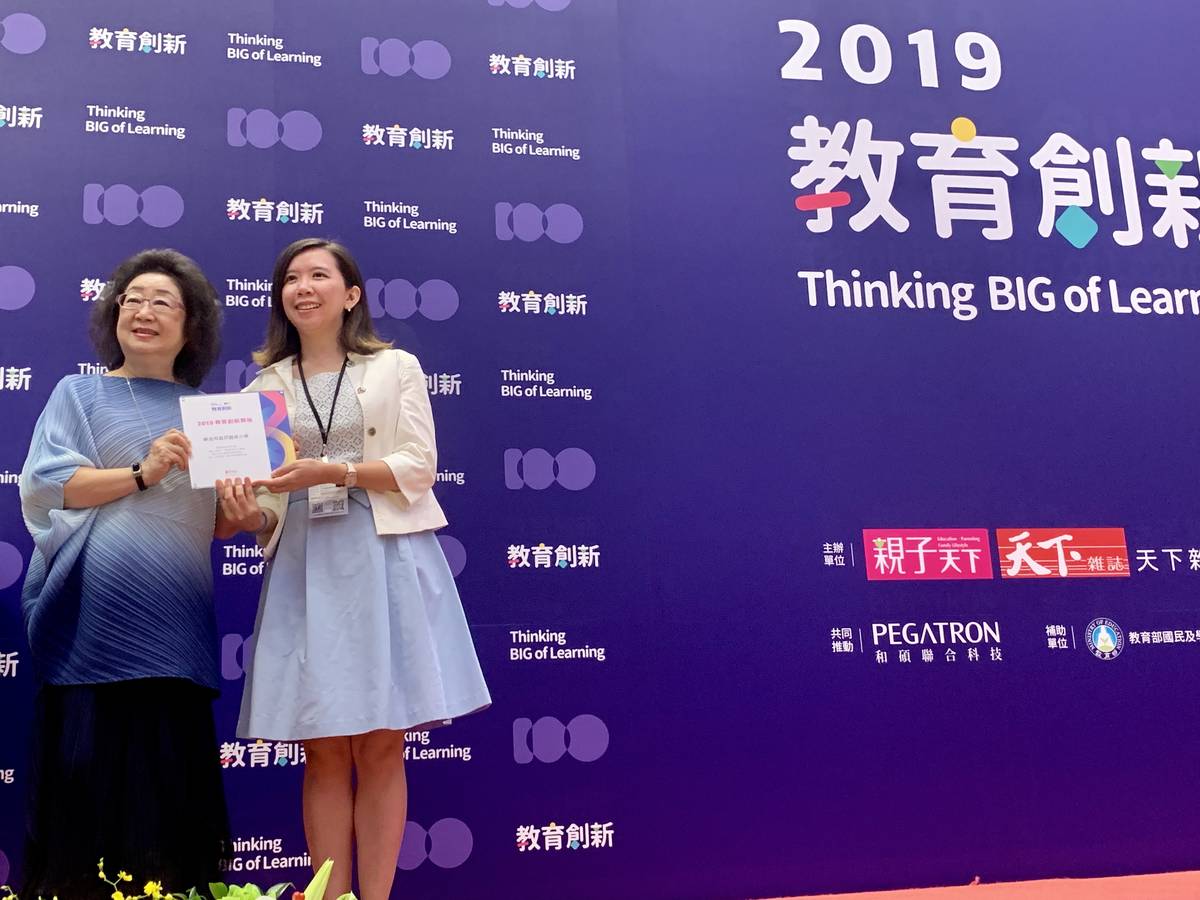 教育部政務次長范巽綠頒發獎項給予教育創新者