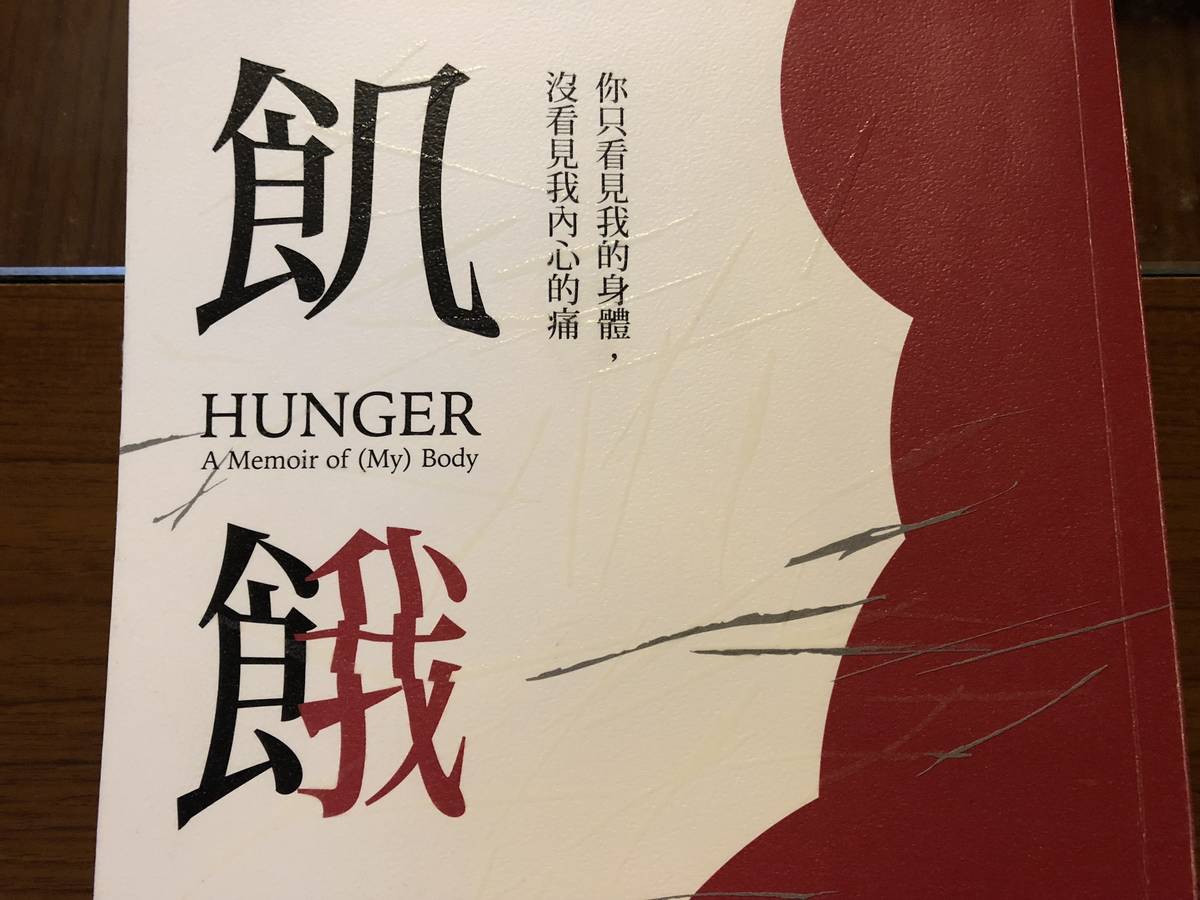 飢餓.jpg