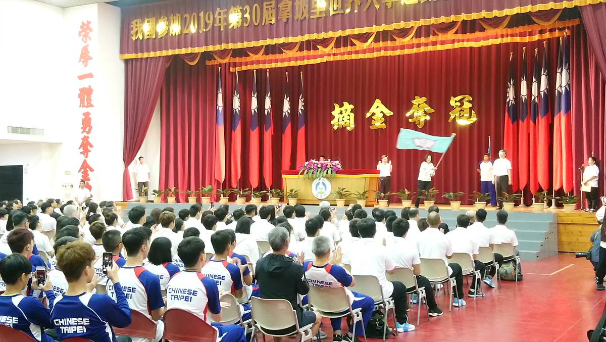 蔡英文總統為世大運代表團授旗 期許選手創佳績