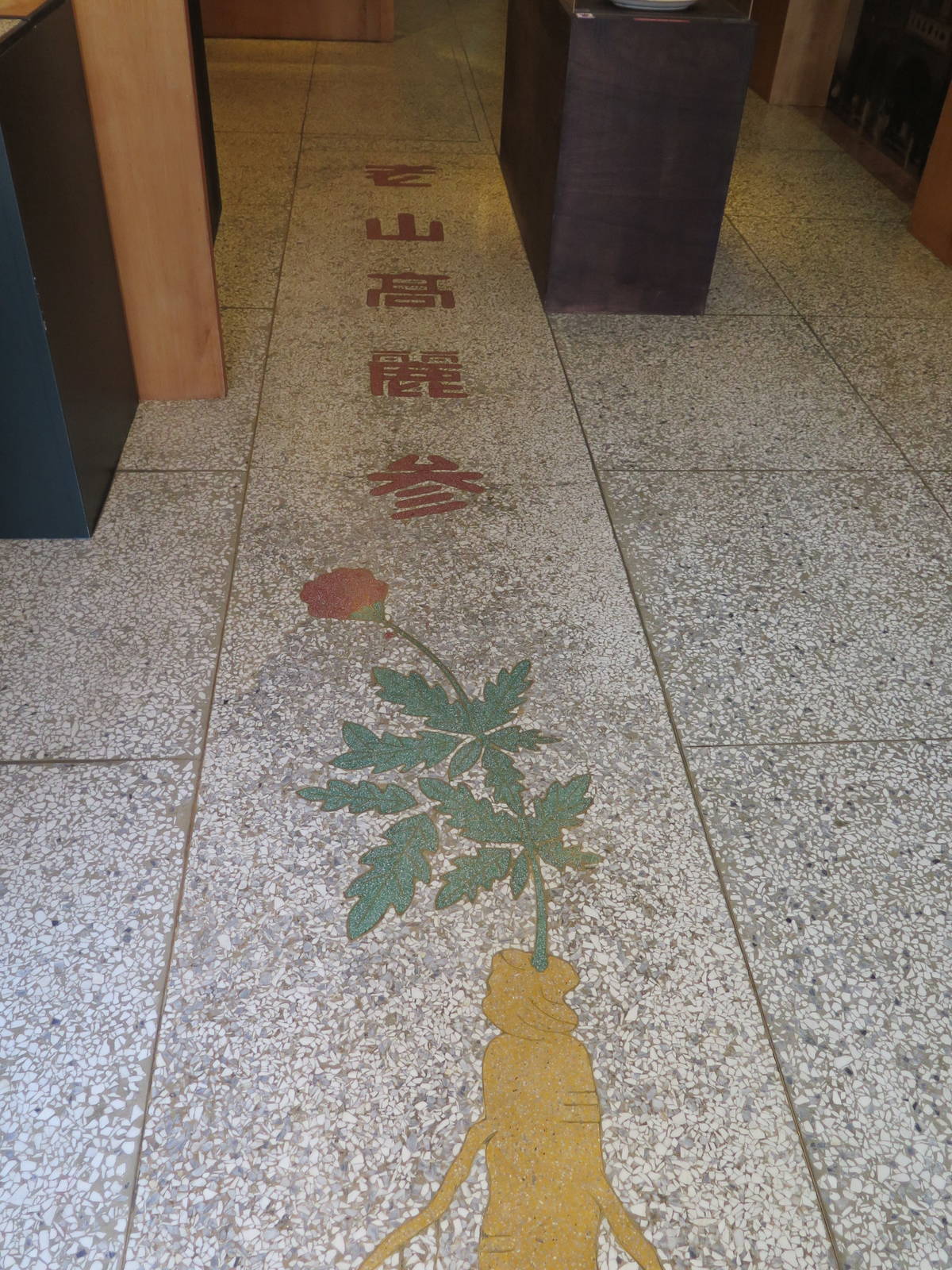 磨石子工藝.JPG