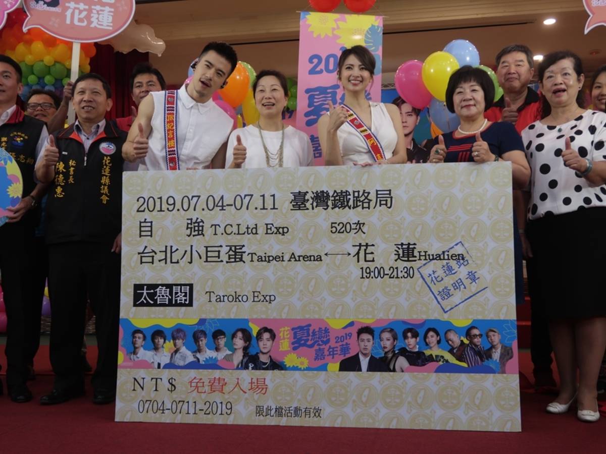 夏戀嘉年華將登場