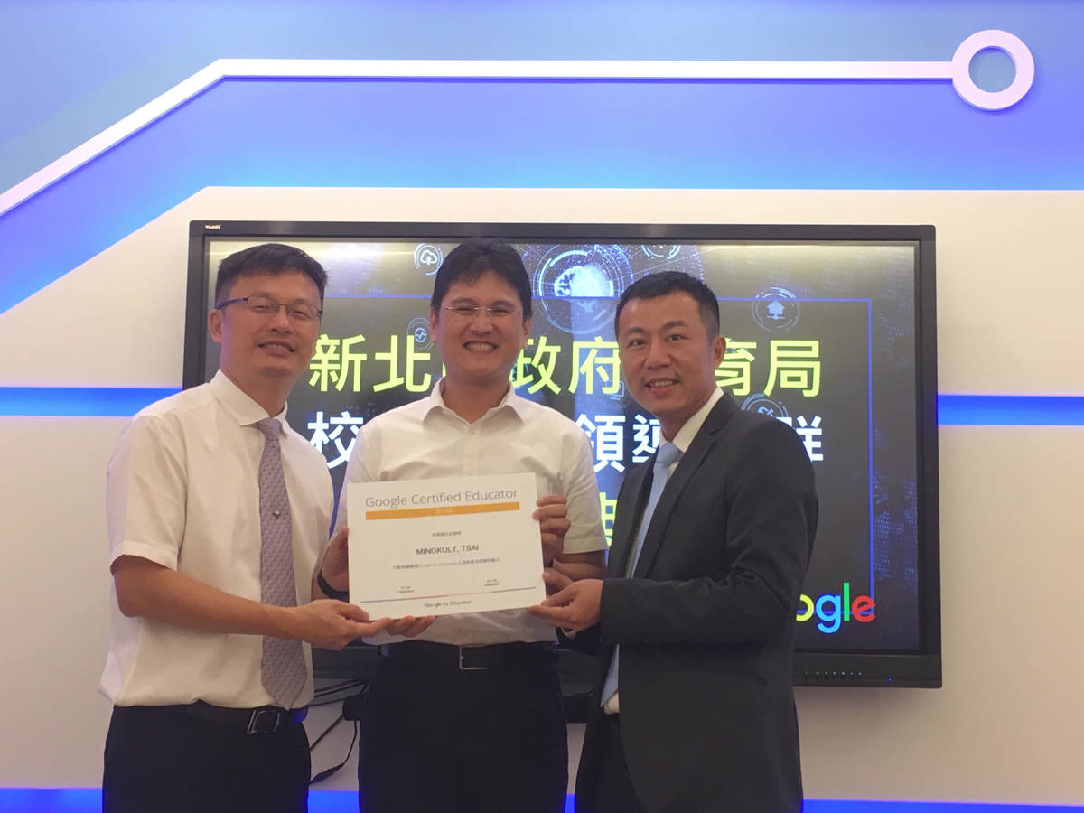 新北市教育局長張明文(左)與Google華人講師培訓中心創辦人翁嘉驊先生(右)頒發認證