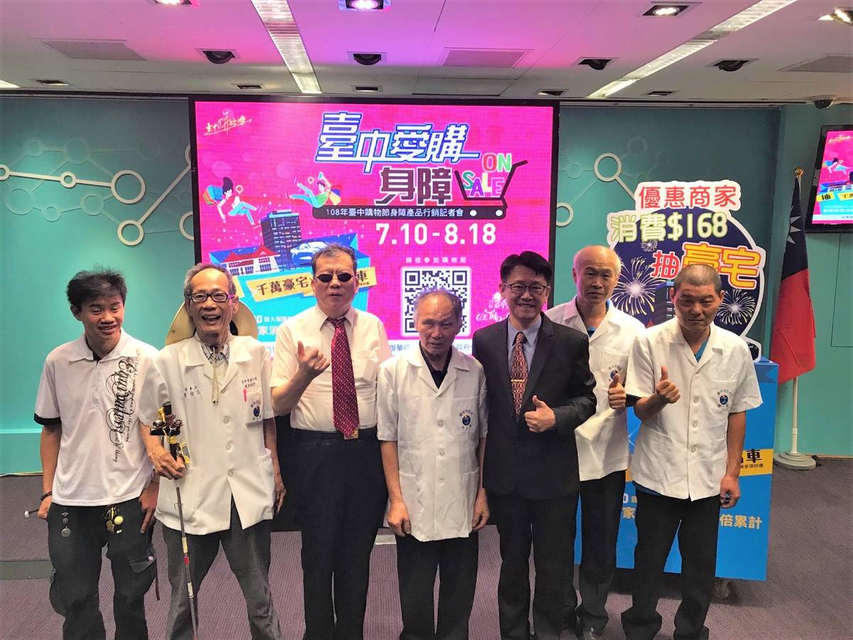 臺中購物節7/10登場 68身障店家優惠再加碼3倍抽獎機會