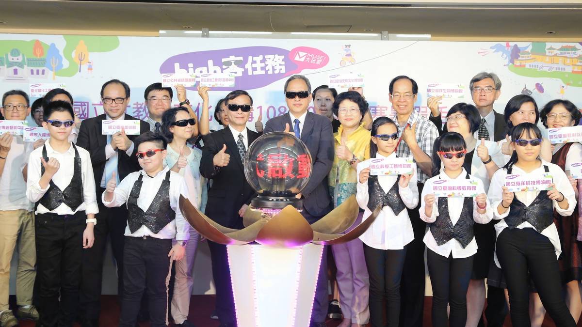 Muse大玩家 歡迎親子挑戰「High客任務」
