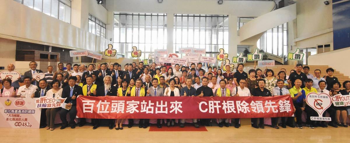 c肝根除CEO領先鋒