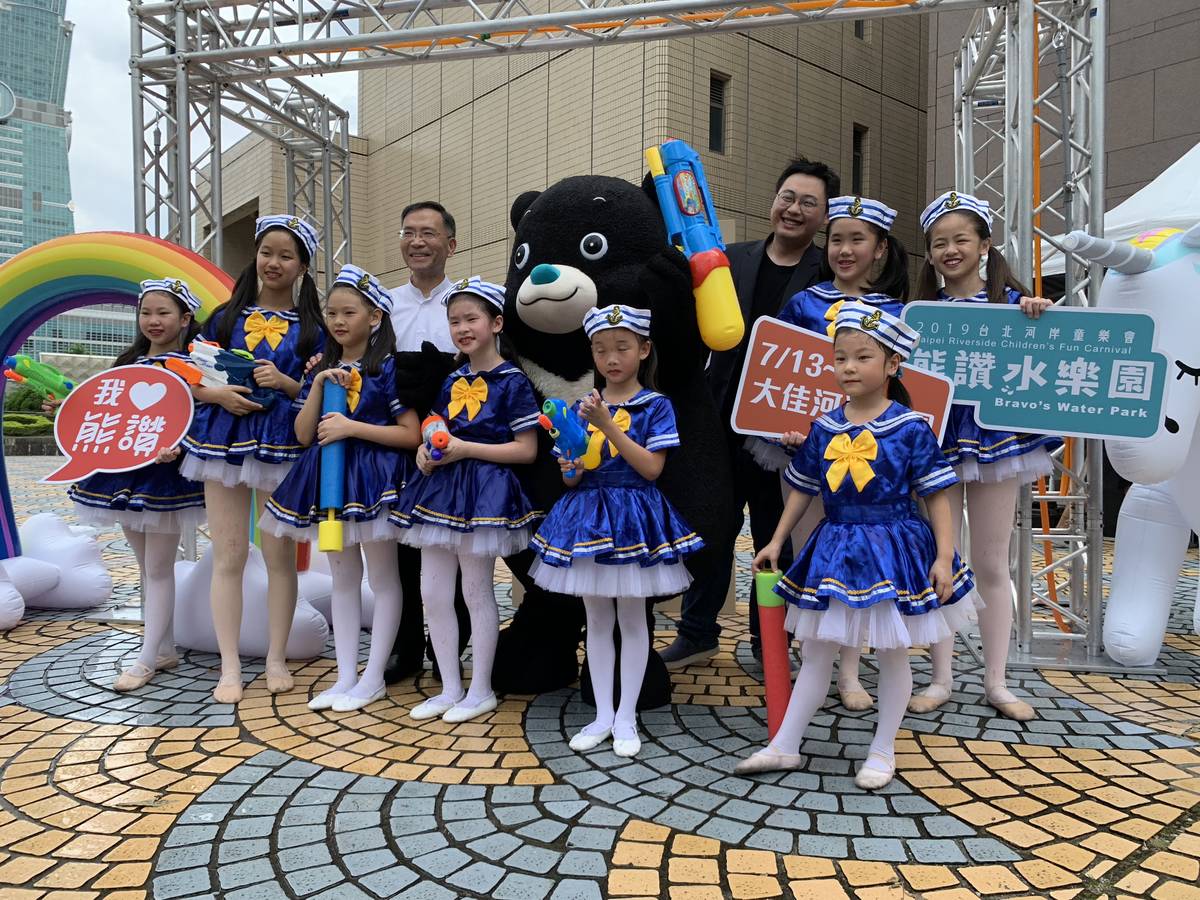 「2019臺北河岸童樂會-熊讚水樂園」起跑記者會眾人合影