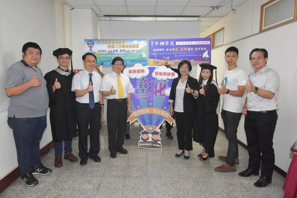 彰化縣巾幗學院及少年頭家養成班招生
