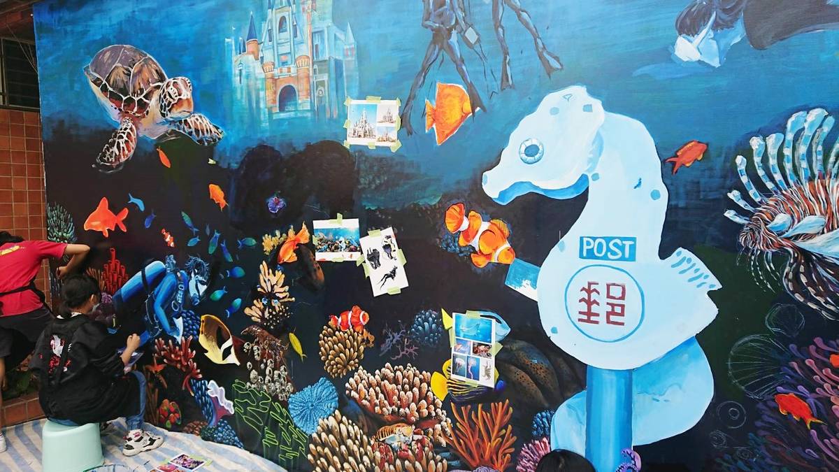 臺東女中美術班師生，在大同路郵局外牆，彩繪上綠島豆丁海馬郵筒、海龜、珊瑚礁、美人魚等海底世界3D畫作。