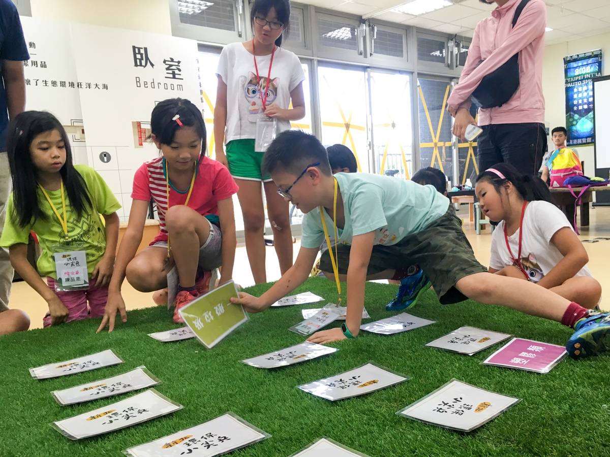 環保課堂遊戲寓教於樂