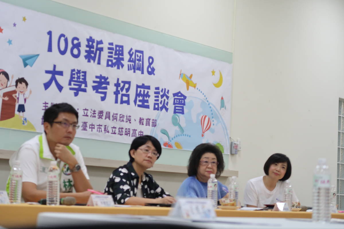 108新課綱與大學考招座談在臺中市慈明高中舉行