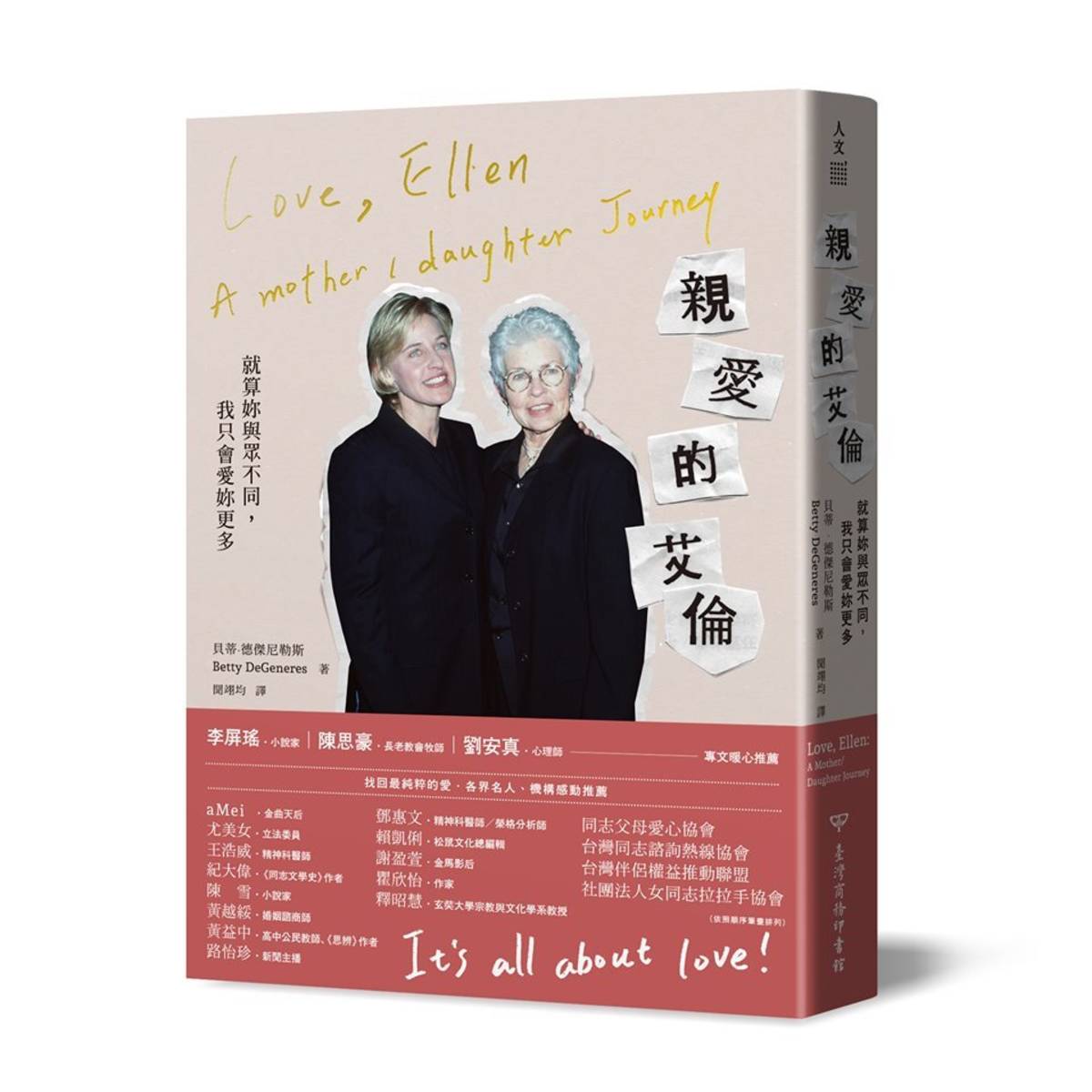 親愛的艾倫.jpg