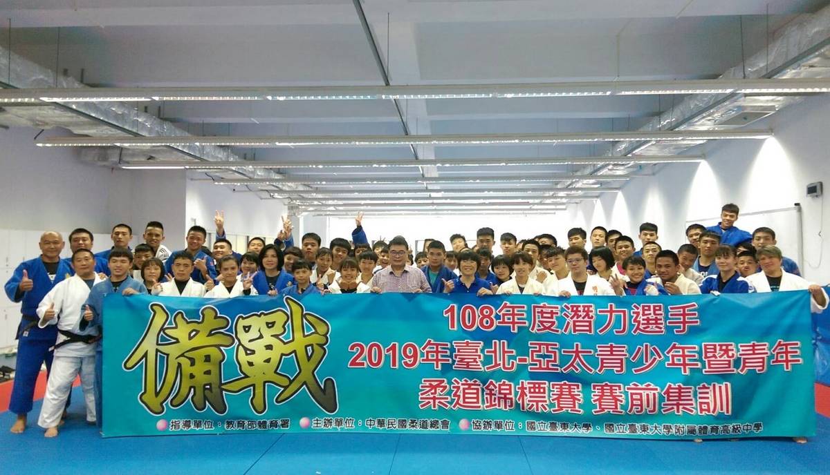 來自全國各地的柔道好手齊聚臺東大學，為臺北亞太青年暨青少年柔道錦標賽備戰。