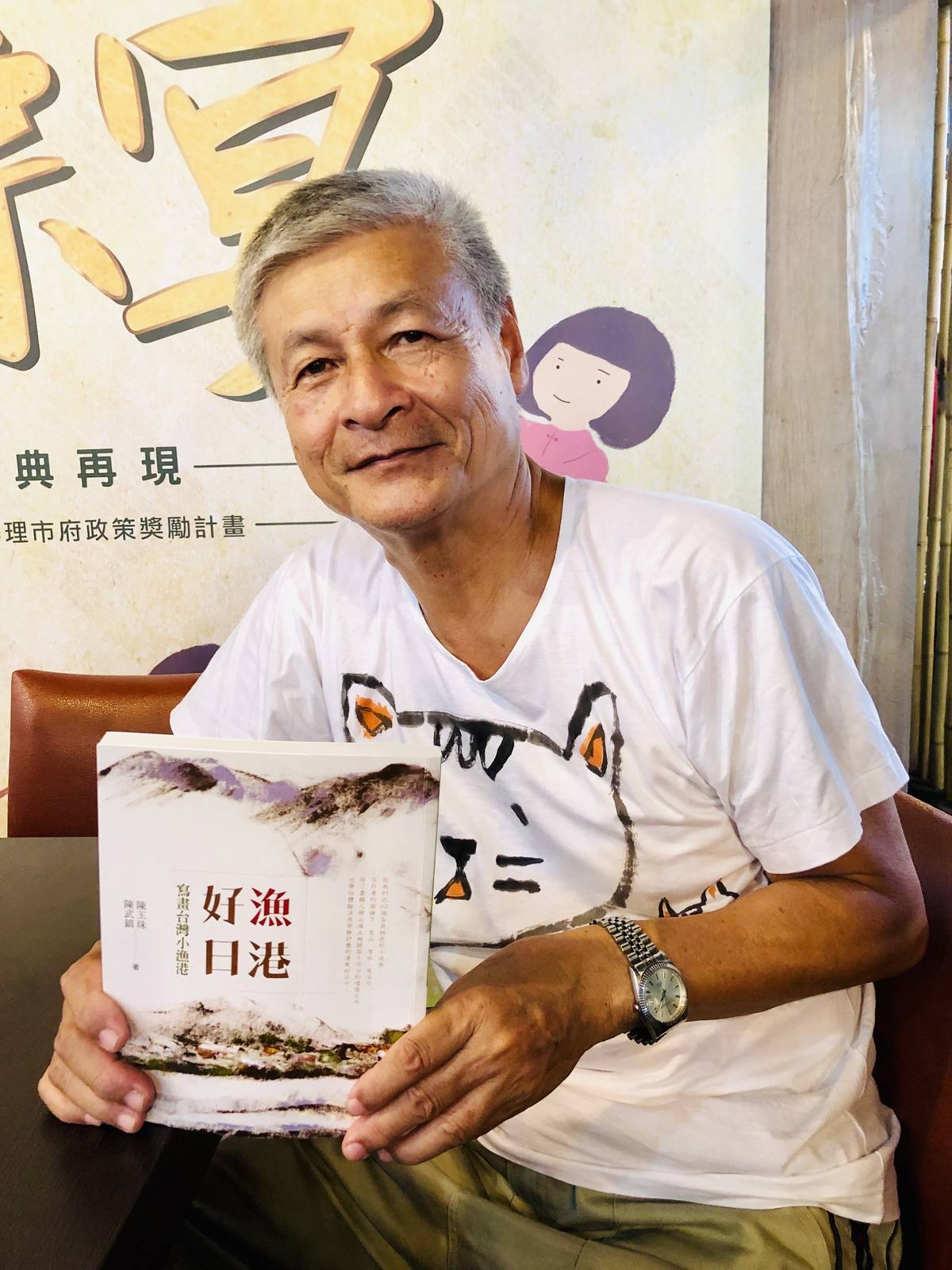 鄭重推薦《漁港好日》。