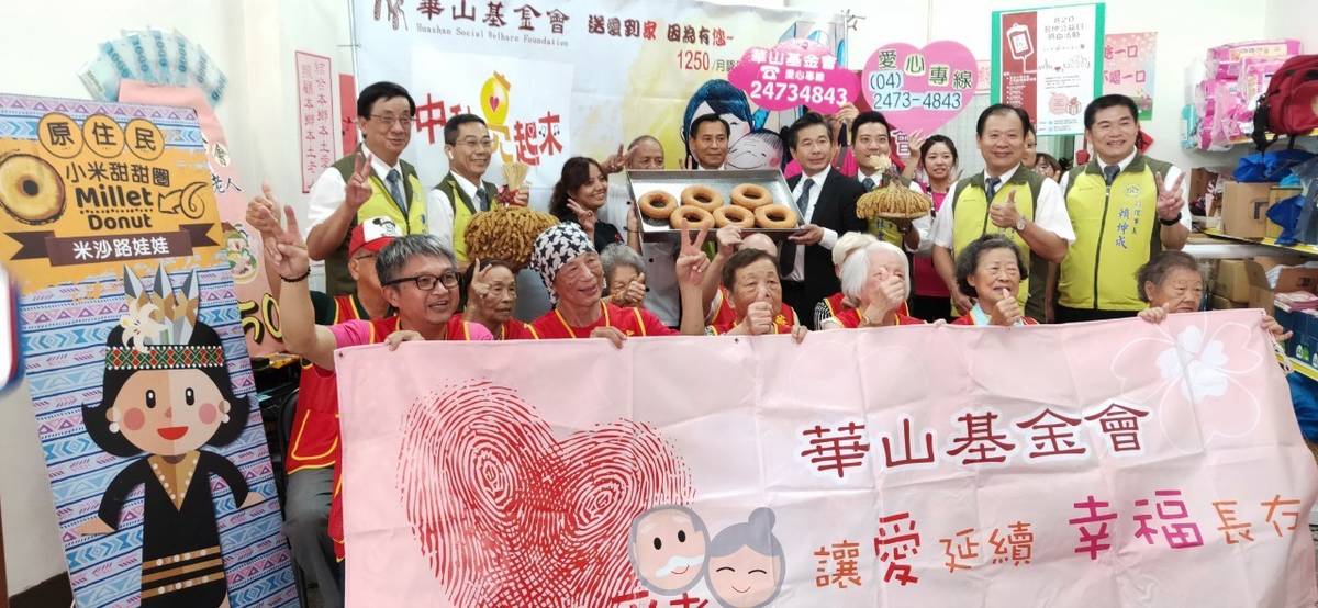 米沙路巨無霸甜甜圈助孤老 支持華山老人服務
