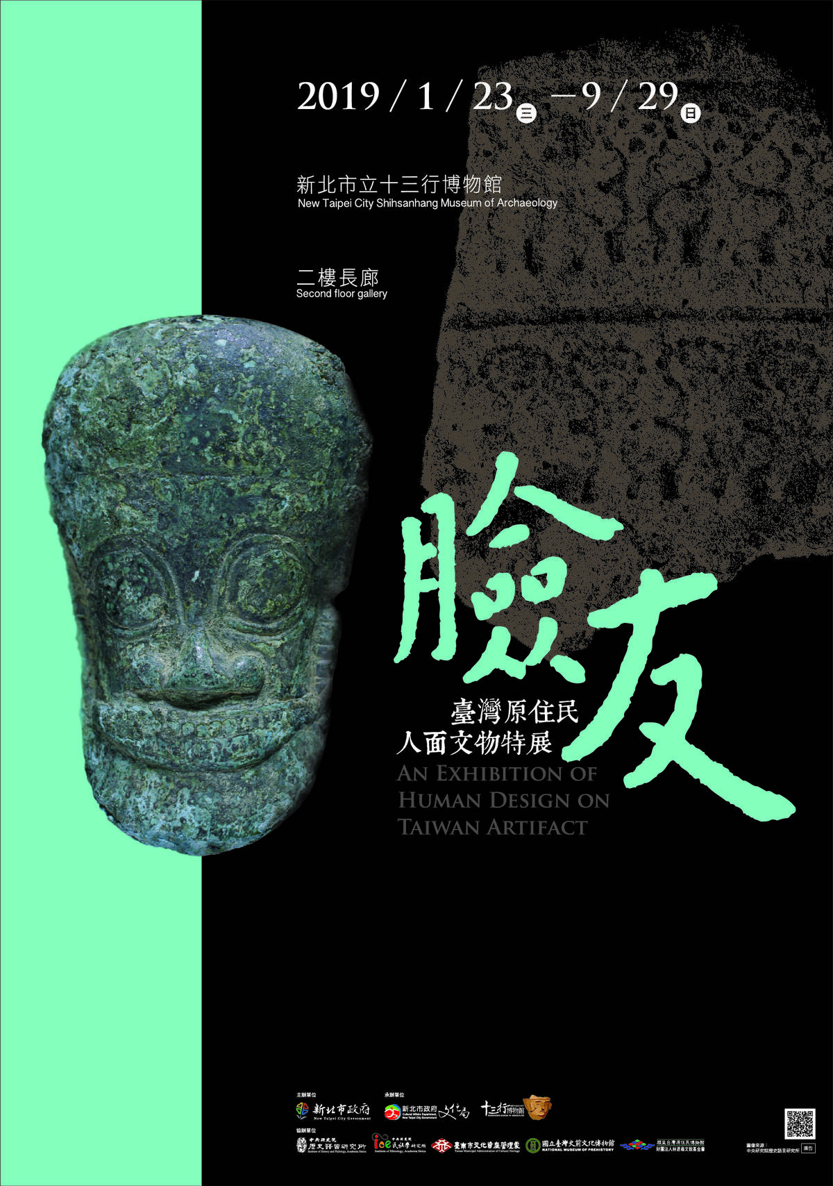 臉友主視覺海報.jpg