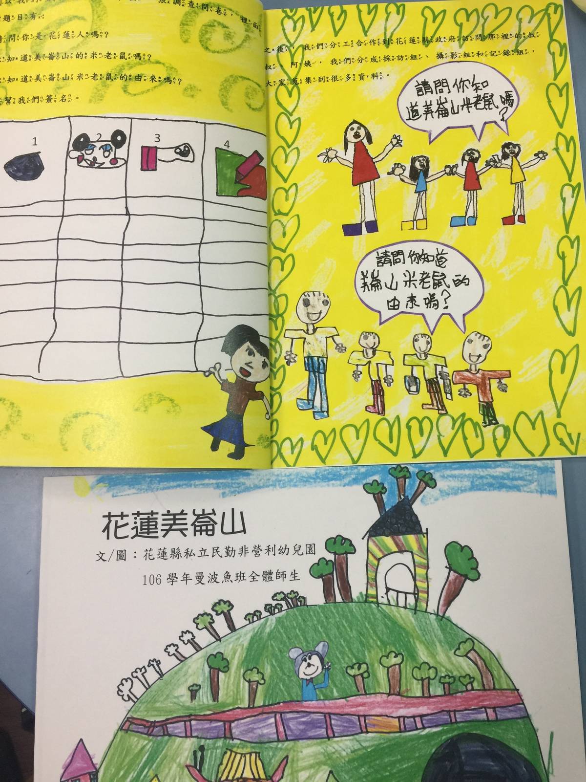 民勤非營利幼兒園.JPG