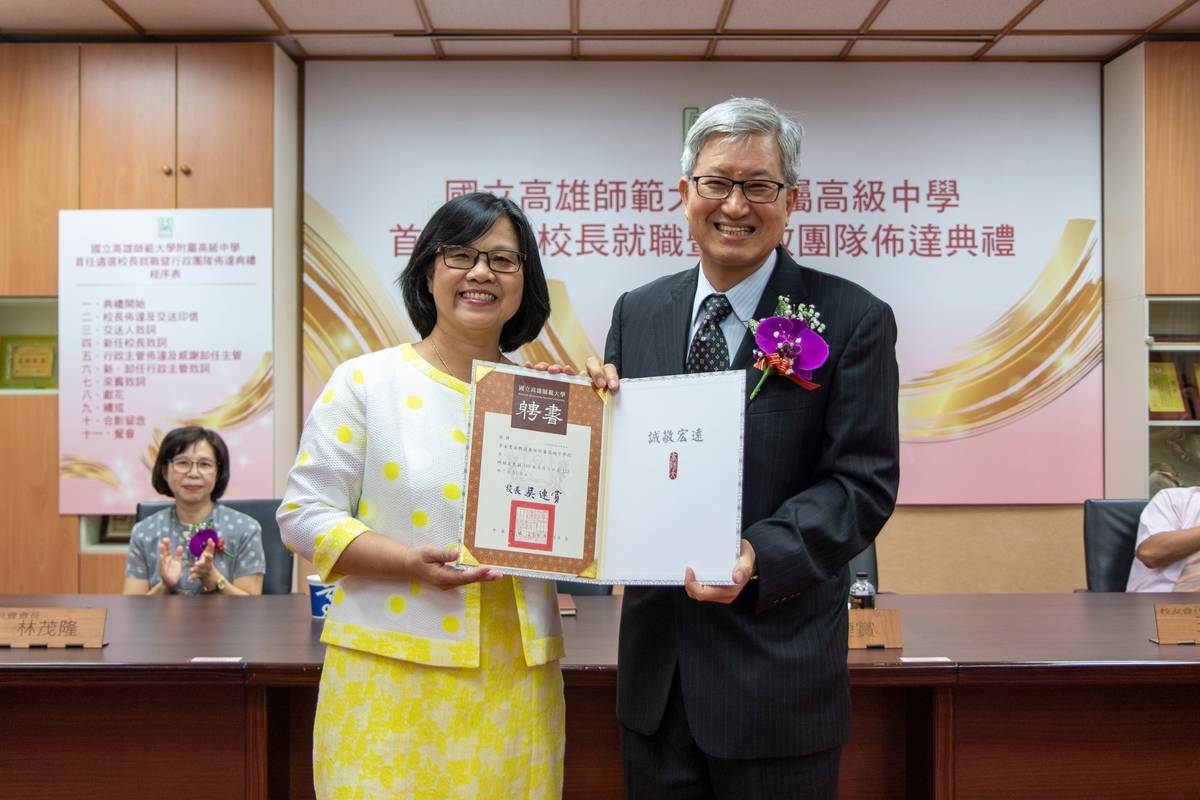 吳連賞校長頒發聘書予首任遴選校長李金鴦教授