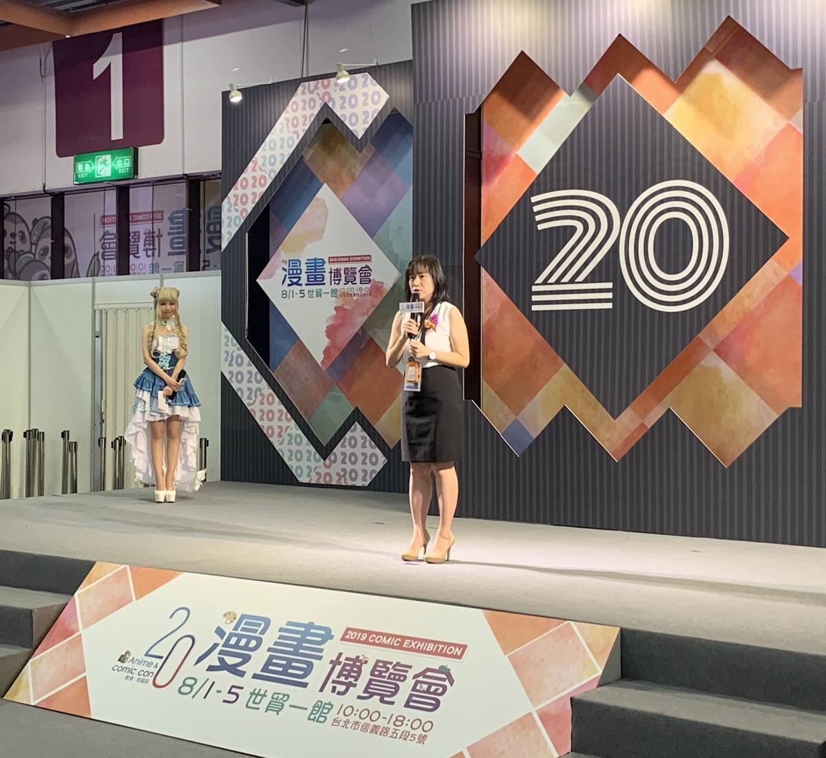 中華動漫出版同業協進會理事長黃詠雪為開幕儀式致詞