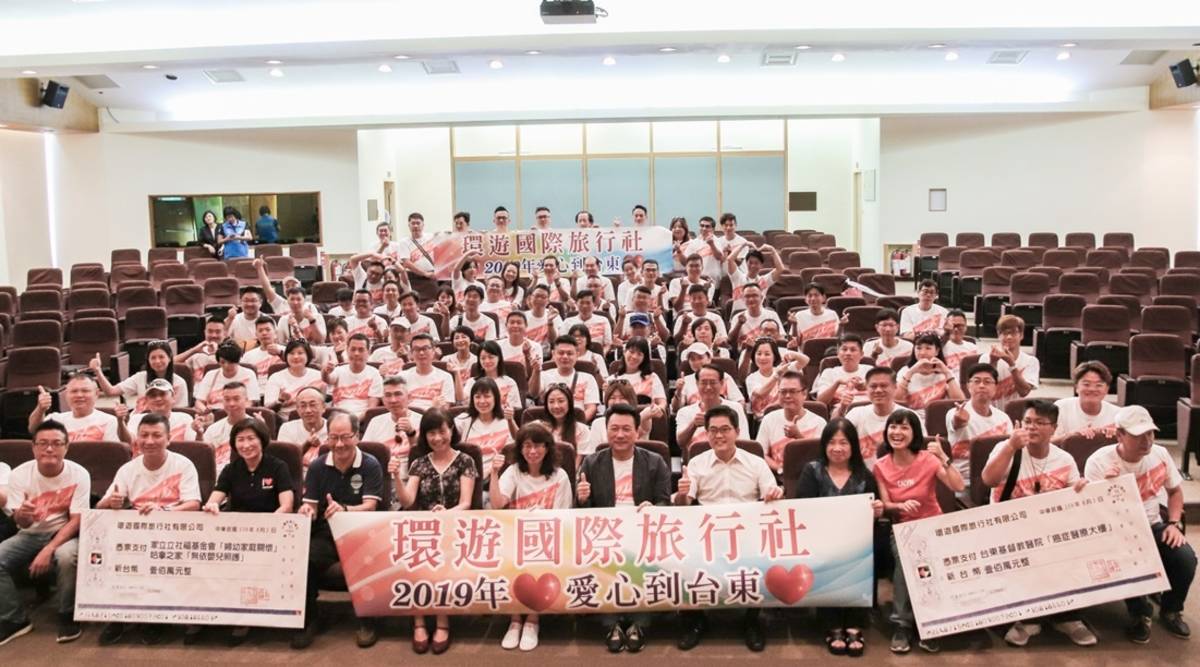 環遊國際旅行社號召公司員工共同募集220萬元，捐助東基公益及孩子的書屋，並率近百位同仁至東基參與捐贈儀式。