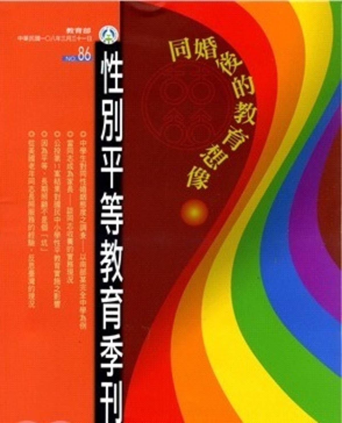 季刊86期.jpg