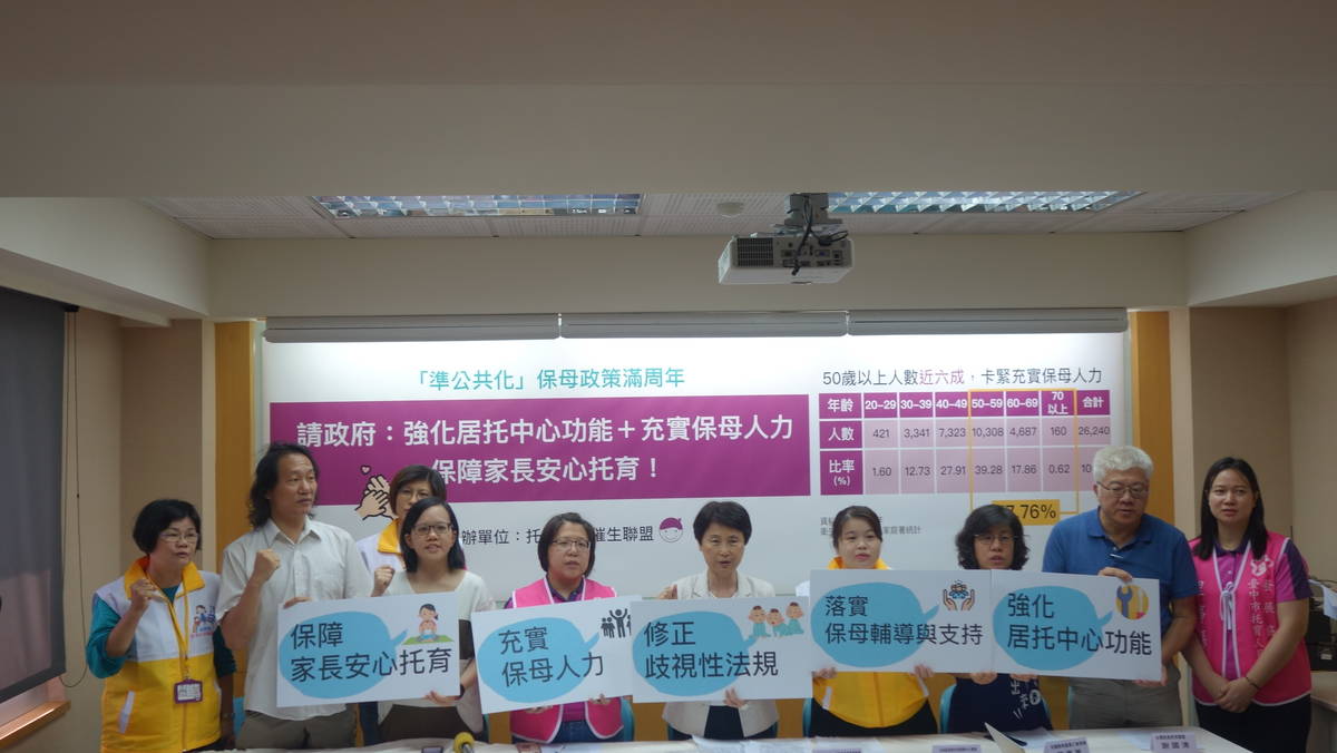  托育政策催生聯盟今天(11)召開記者會，甄對準公共化托育政策提出建議