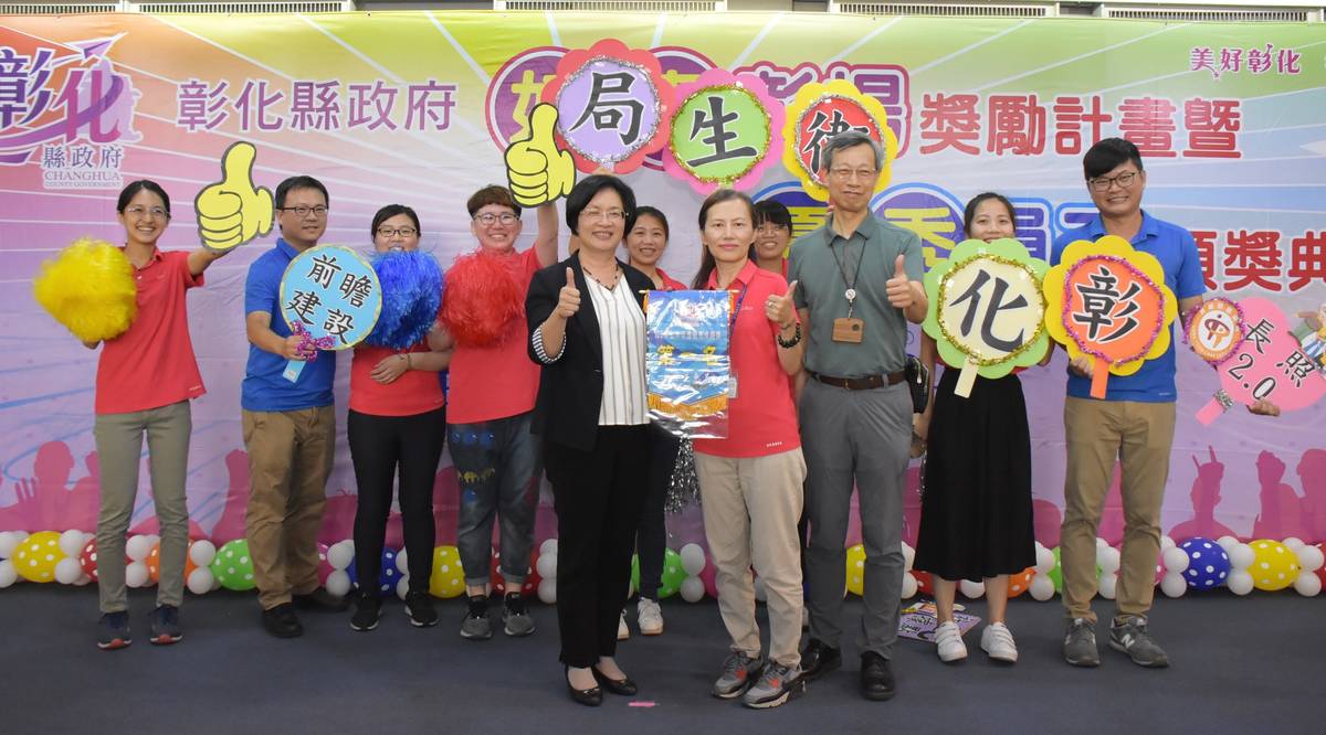 3好事彰揚計畫暨優秀員工頒獎-績效卓越獎(衛生).jpg