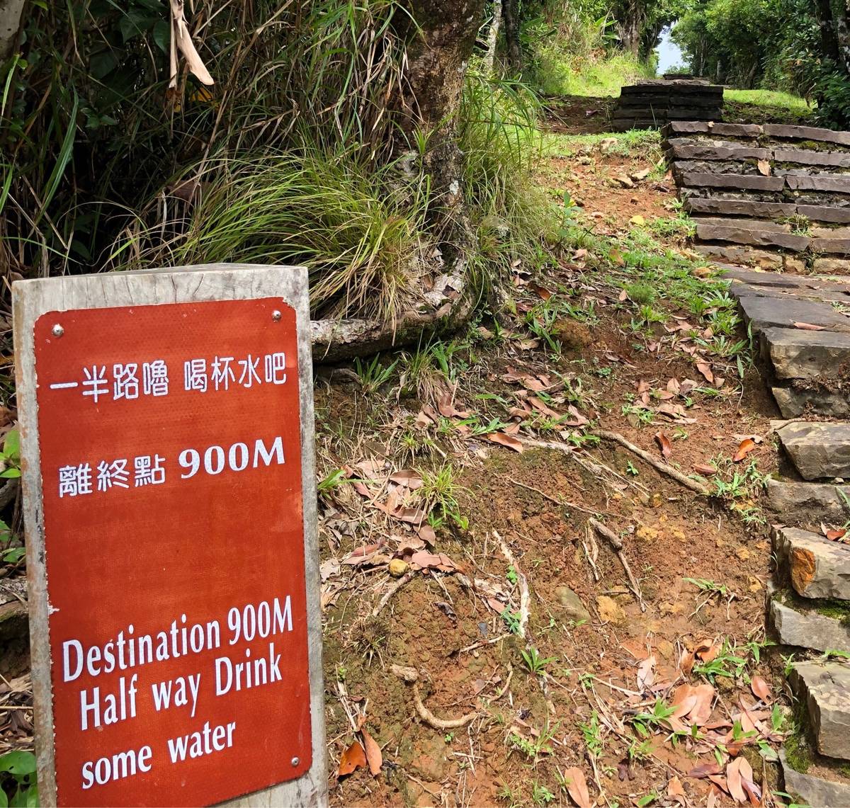 路程中貼心的標語，明確指出剩下的里程，也讓人會心一笑。