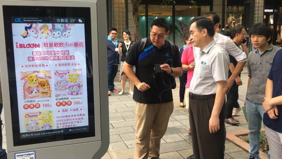 臺北市副市長鄧家基檢視多媒體資訊站