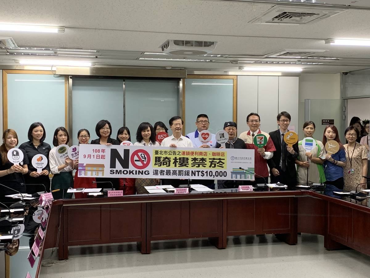 臺北市衛生局及15家連鎖超商、咖啡業者共同呼籲民眾響應騎樓禁菸措施
