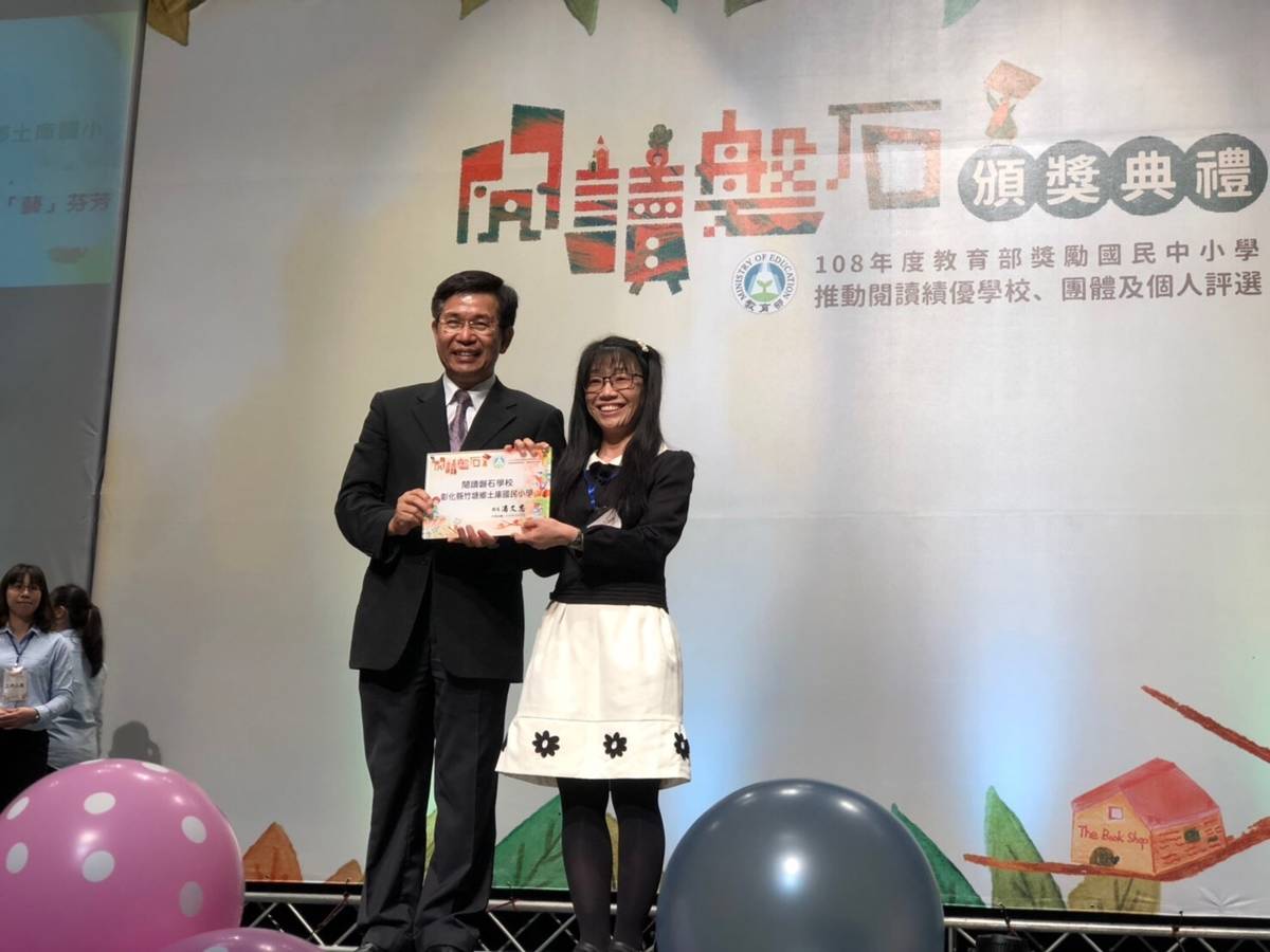 土庫國小謝秀華校長
