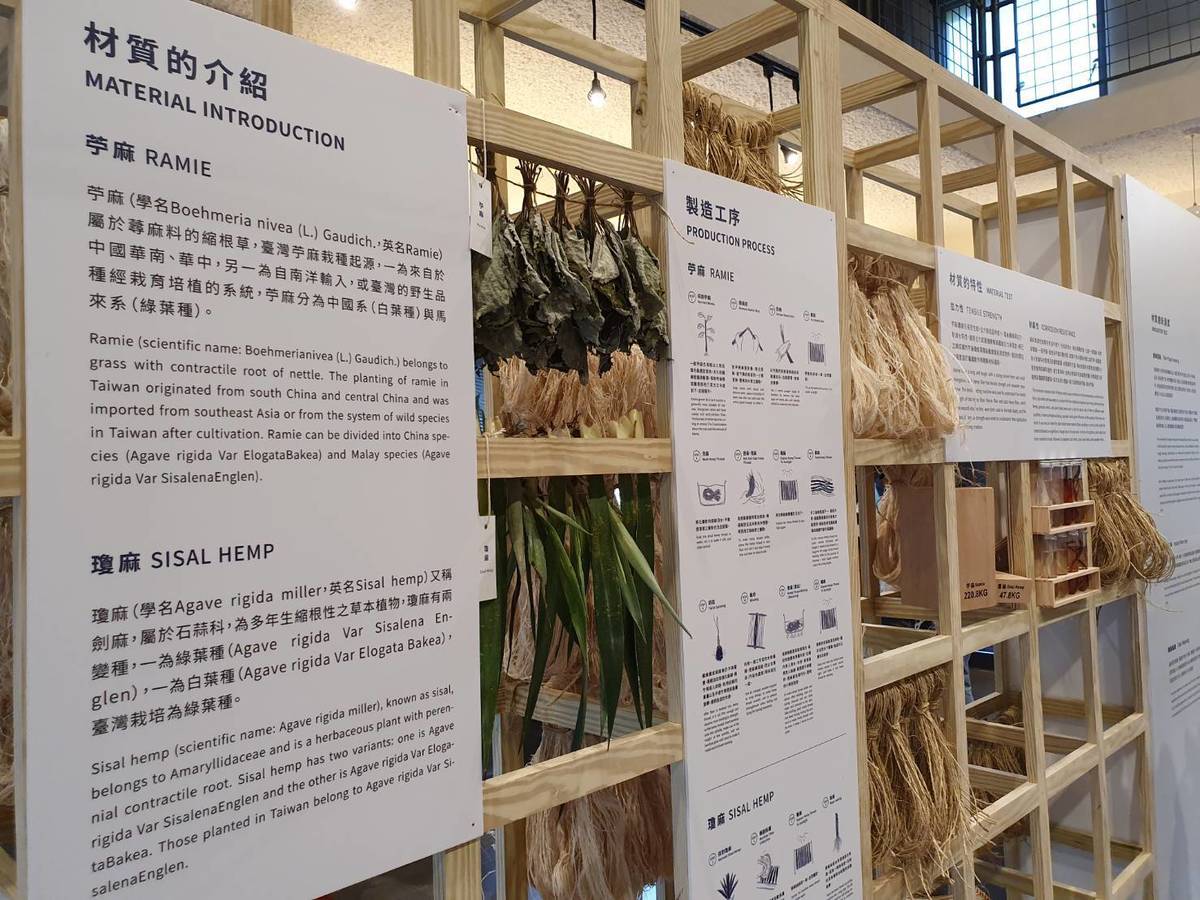 展場中呈現植物、原物料材質間的應用背景與材質特性。