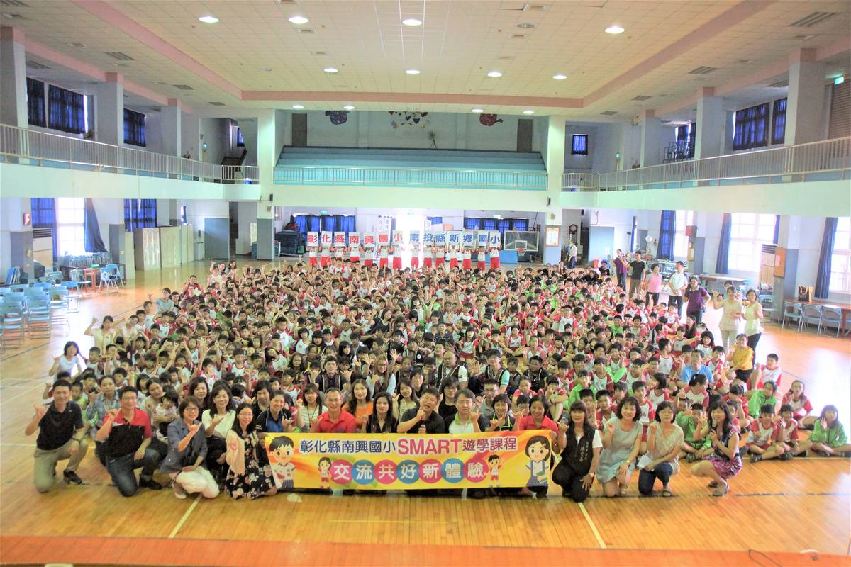 參與彰化縣南興國小研發的SMART遊學課程師生大合照