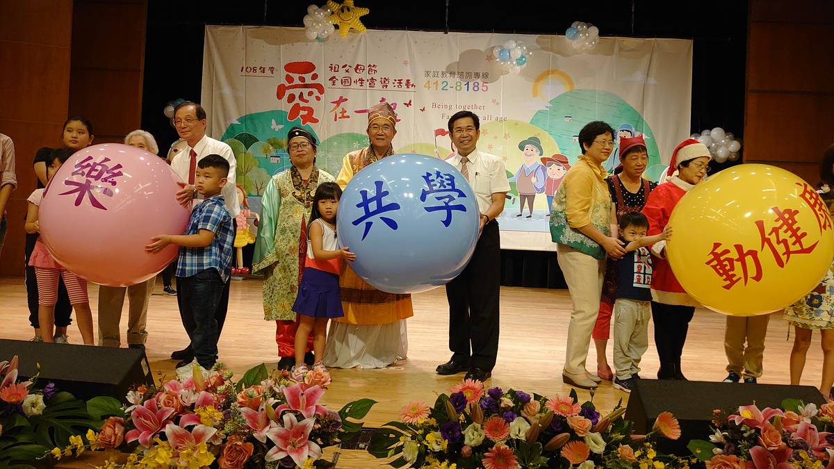 「同樂、共學、動健康」是今年祖父母節活動的三大主題