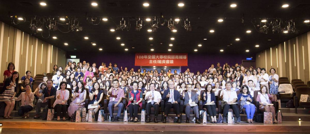 108年全國輔導主任會議大合影