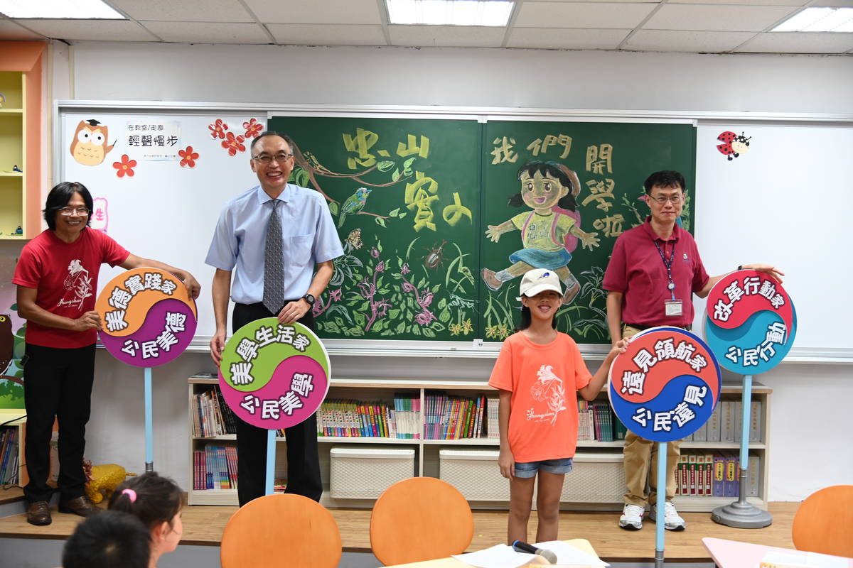 新北市忠山實驗小學課程主軸