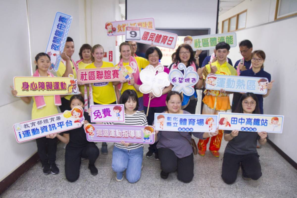 彰化運動熱區有二處.png