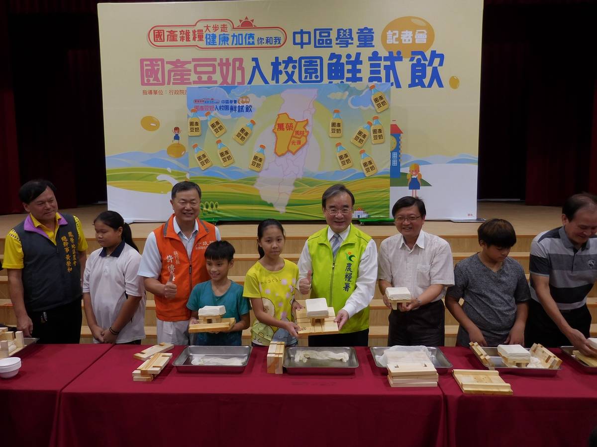 國產豆奶入校園 中區學童鮮試飲記者會.JPG