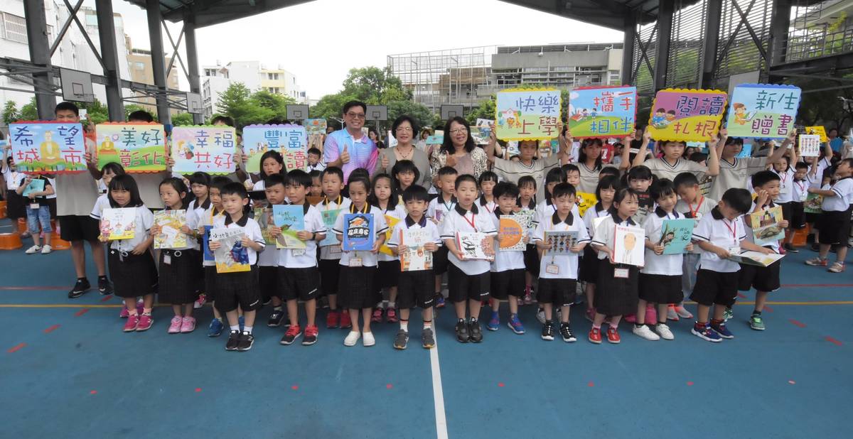 新生贈書活動