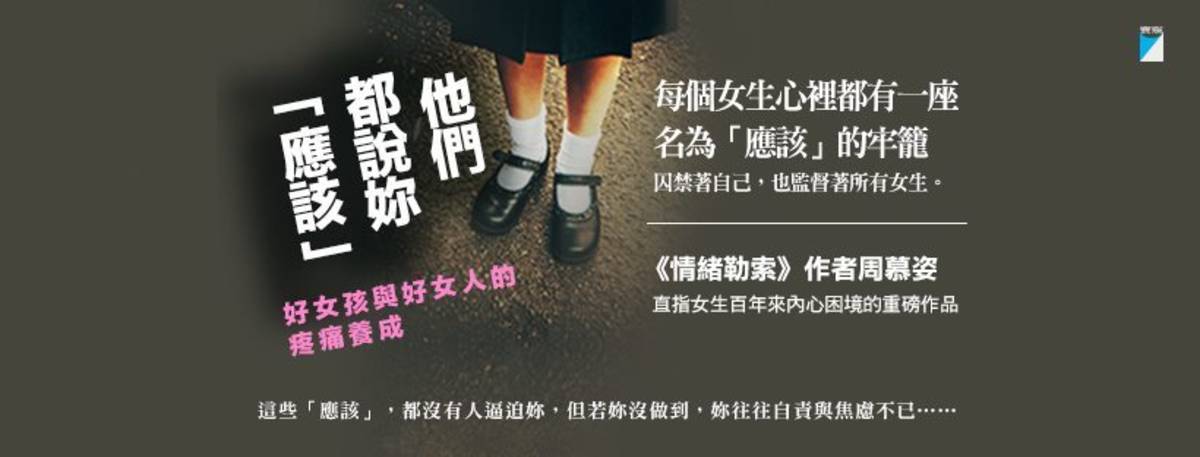 「應該」海報.jpg
