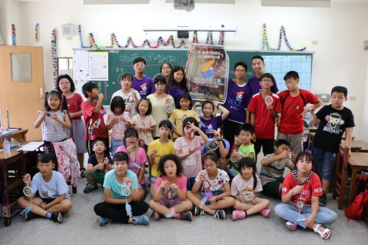 青年志工們、春安國小學童與捕夢網成品大合照