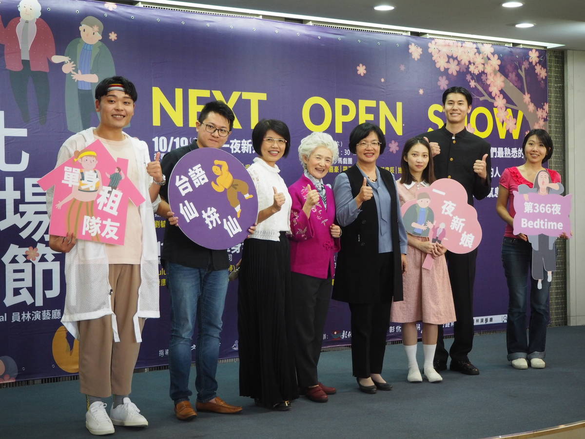 2019年「彰化劇場藝術節NEXT OPEN SHOW」10月19日至11月17日在員林演藝廳登場