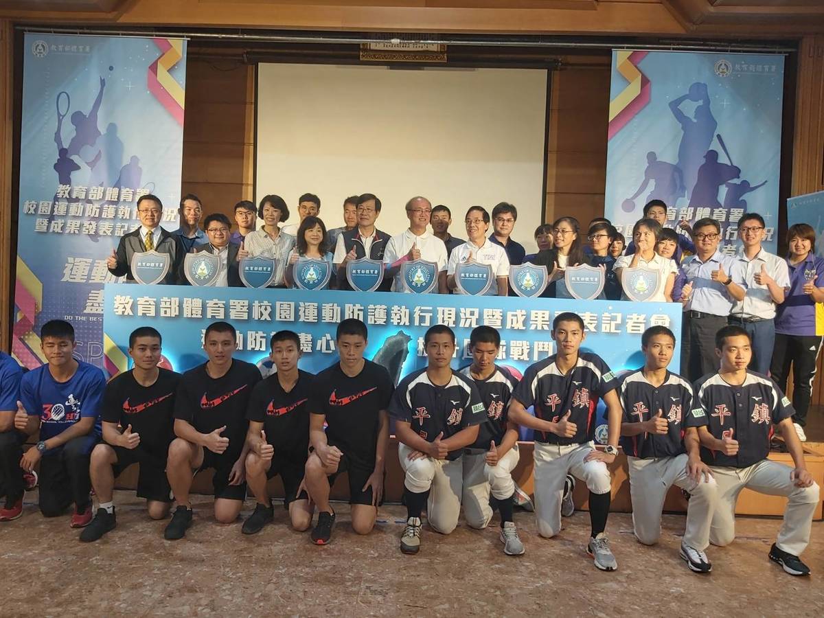 教育部校園運動防護提升計畫成果發表會。