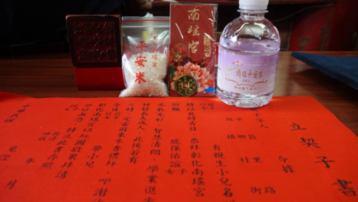 彰化南瑤宮契子女團圓發揚彰化媽慈悲精神