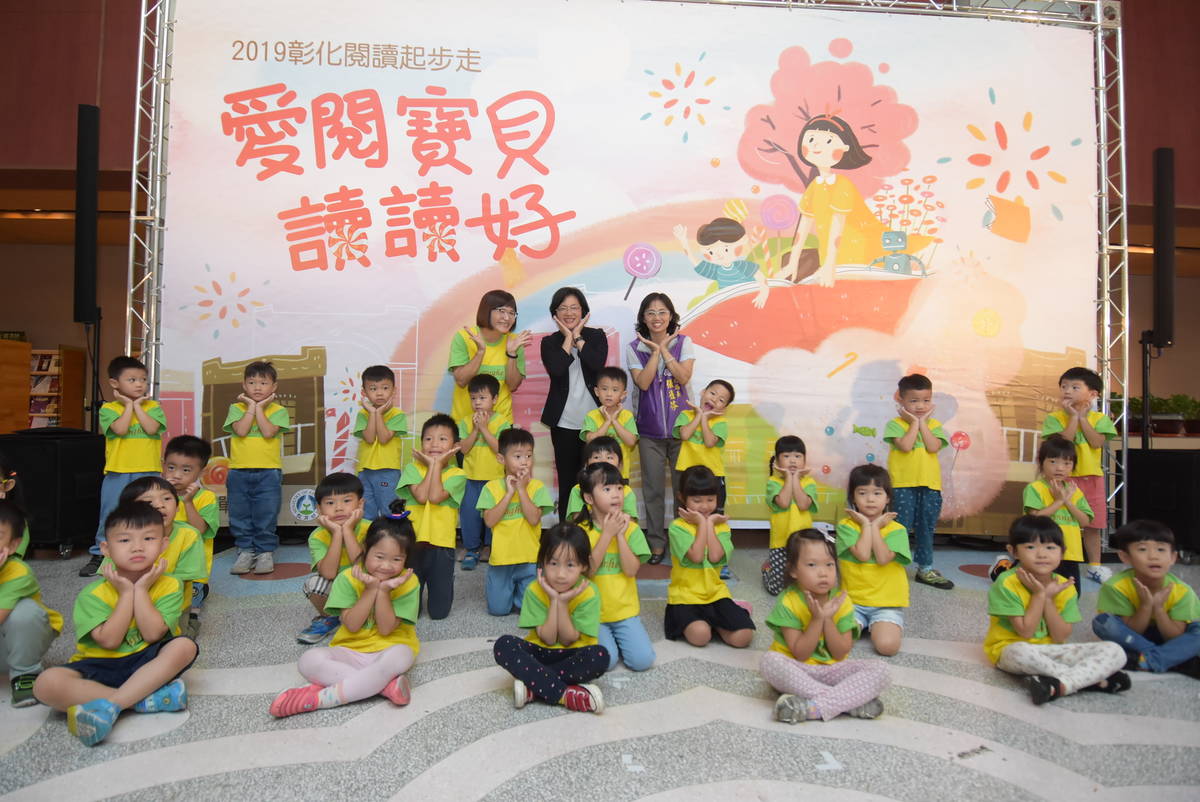 彰化閱讀起步走活動的全員合照