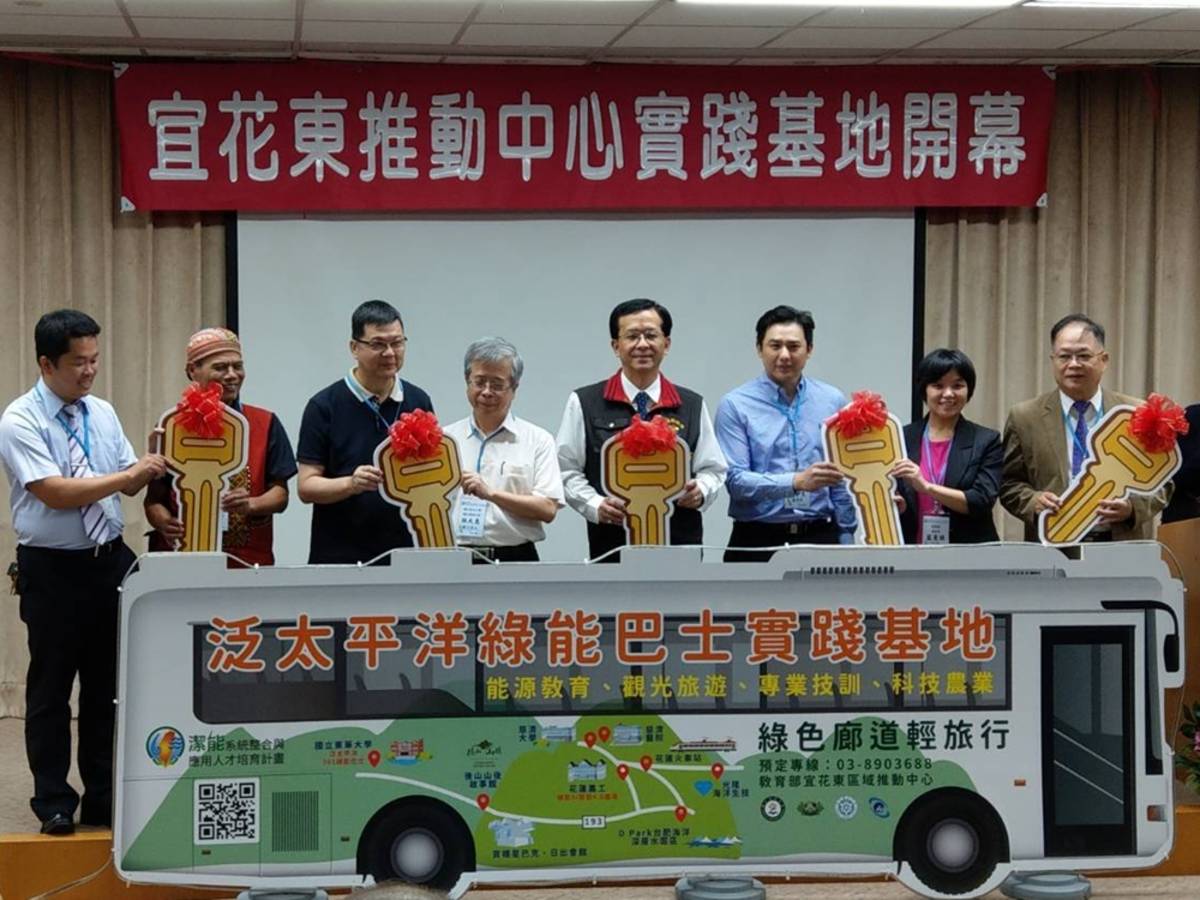 綠能實踐基地落腳東華